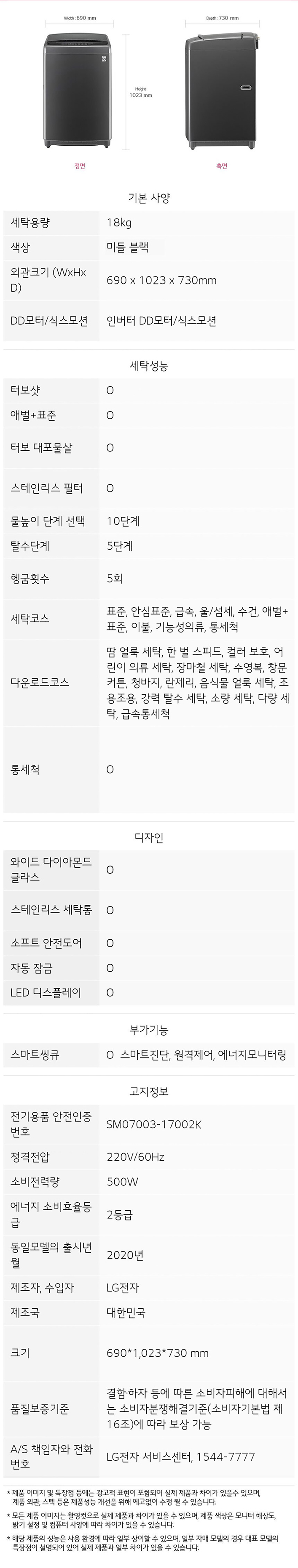 세탁기 통돌이 18kg