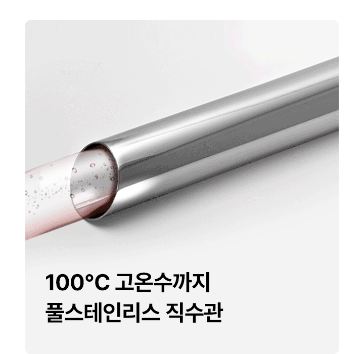 원코크 플러스 얼음물 정수기 (25년 출시)