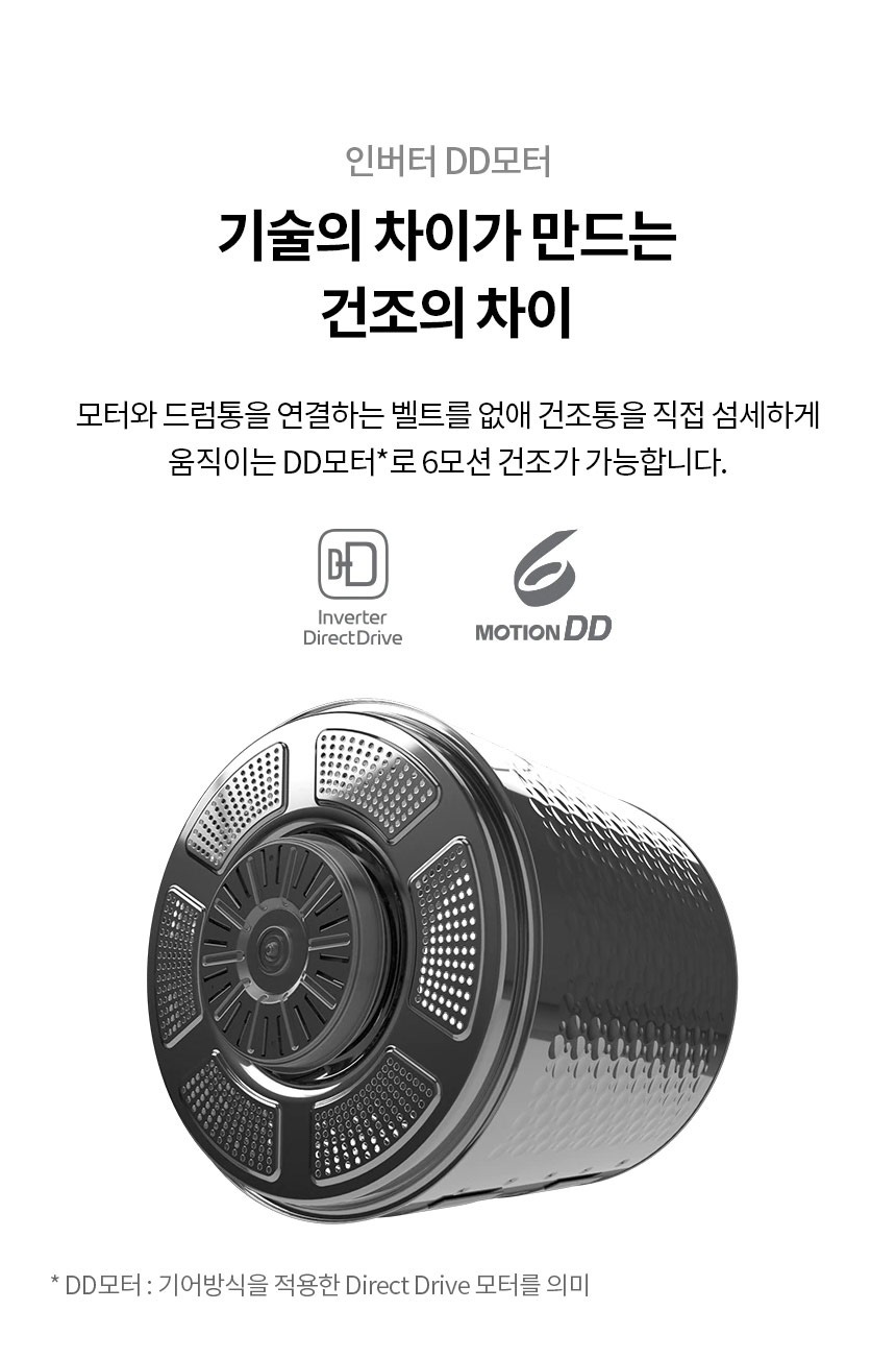트롬 오브제컬렉션 워시타워 (세탁24kg+건조20kg)