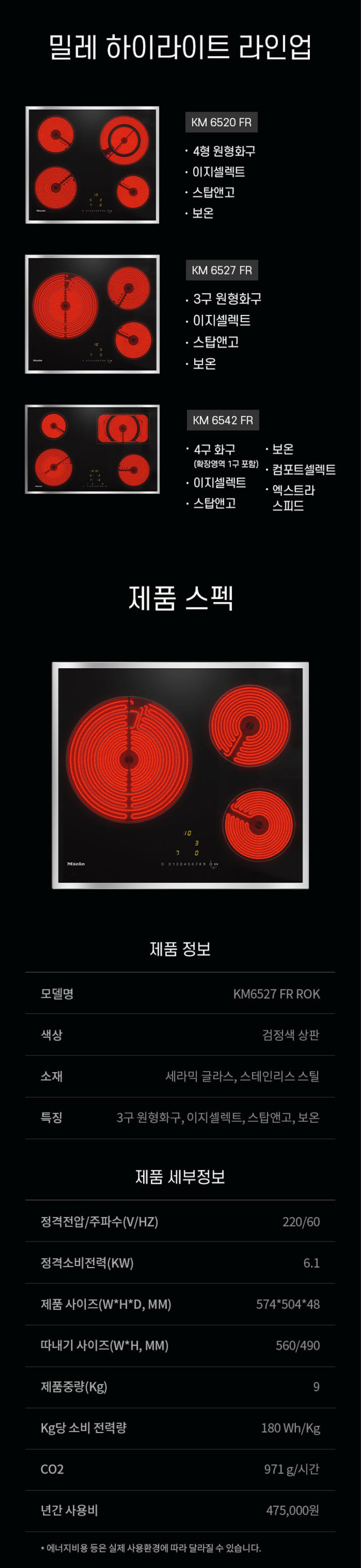 하이라이트 전기레인지 [하이라이트 3구]