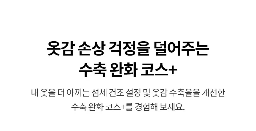 트롬 AI 오브제컬렉션 워시타워 (세탁25kg+건조25kg)