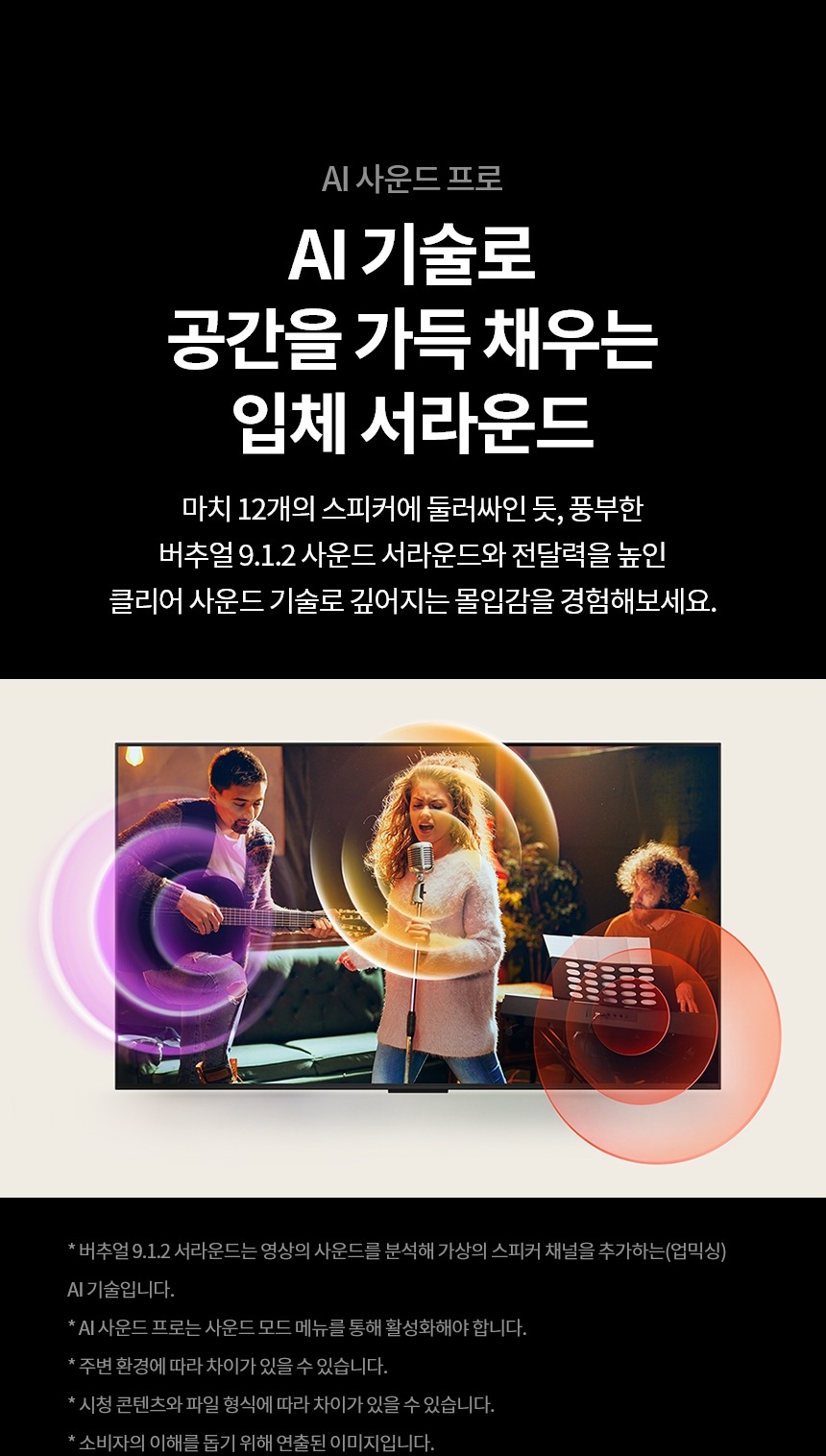 2025 QNED AI TV 85인치 벽걸이형