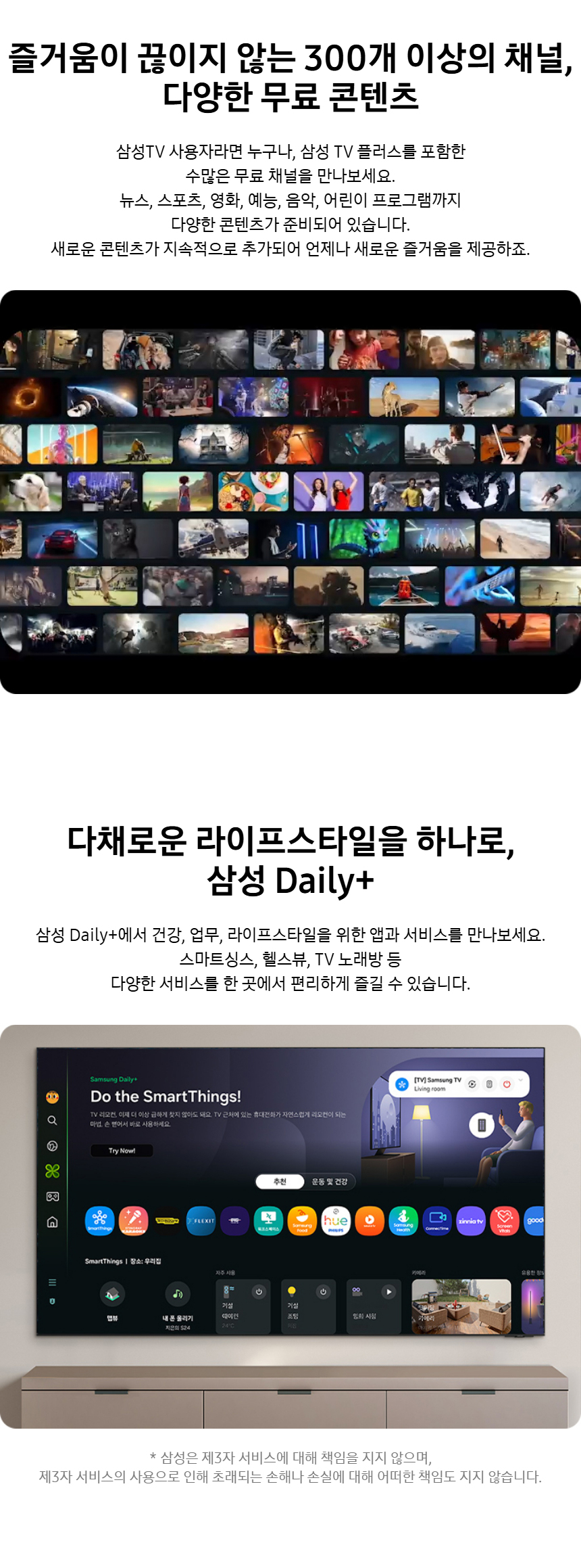 2025 QLED 4K QF6A TV 75인치