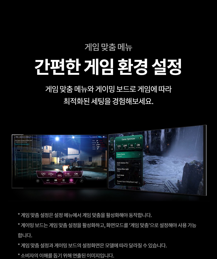 2024 올레드 evo TV 48인치 스탠드/벽걸이형