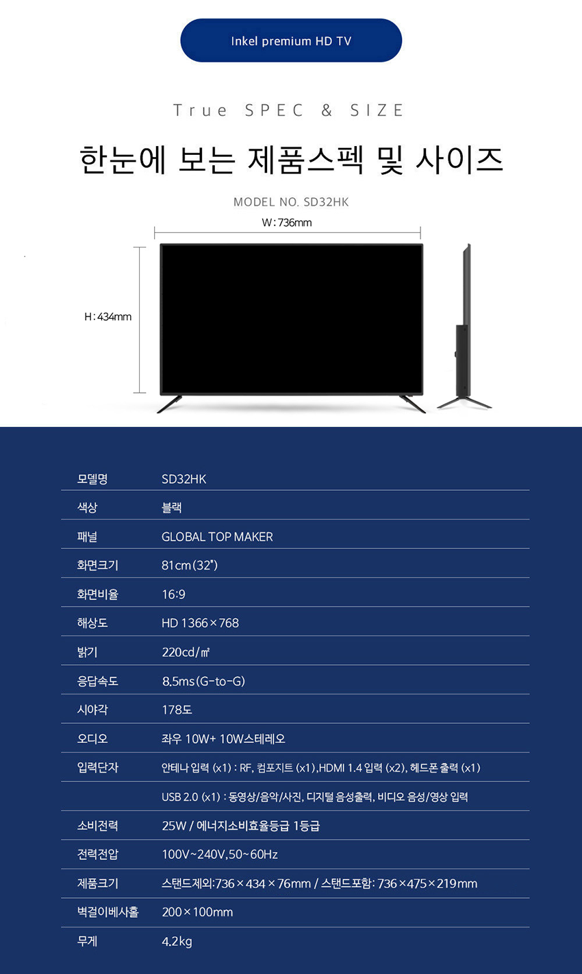 HD LED TV 32인치