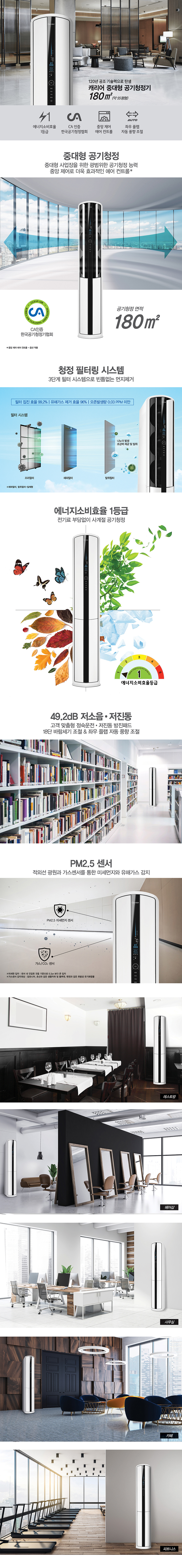 중대형 공기청정기 50평형