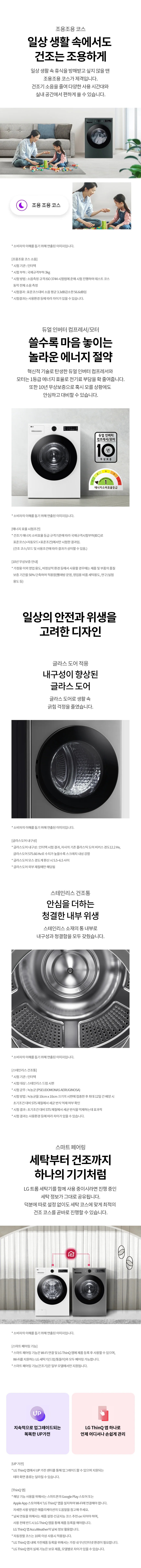 트롬 오브제컬렉션 건조기 20kg