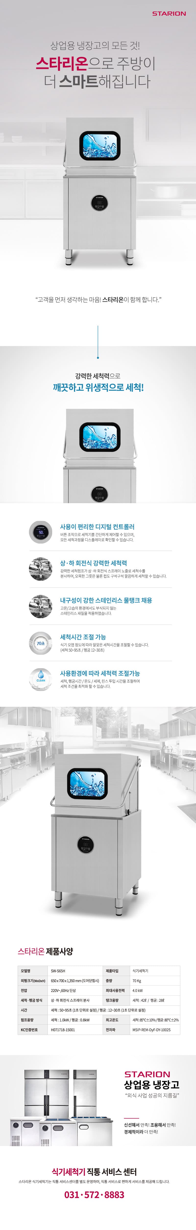 업소용 식기세척기 42L