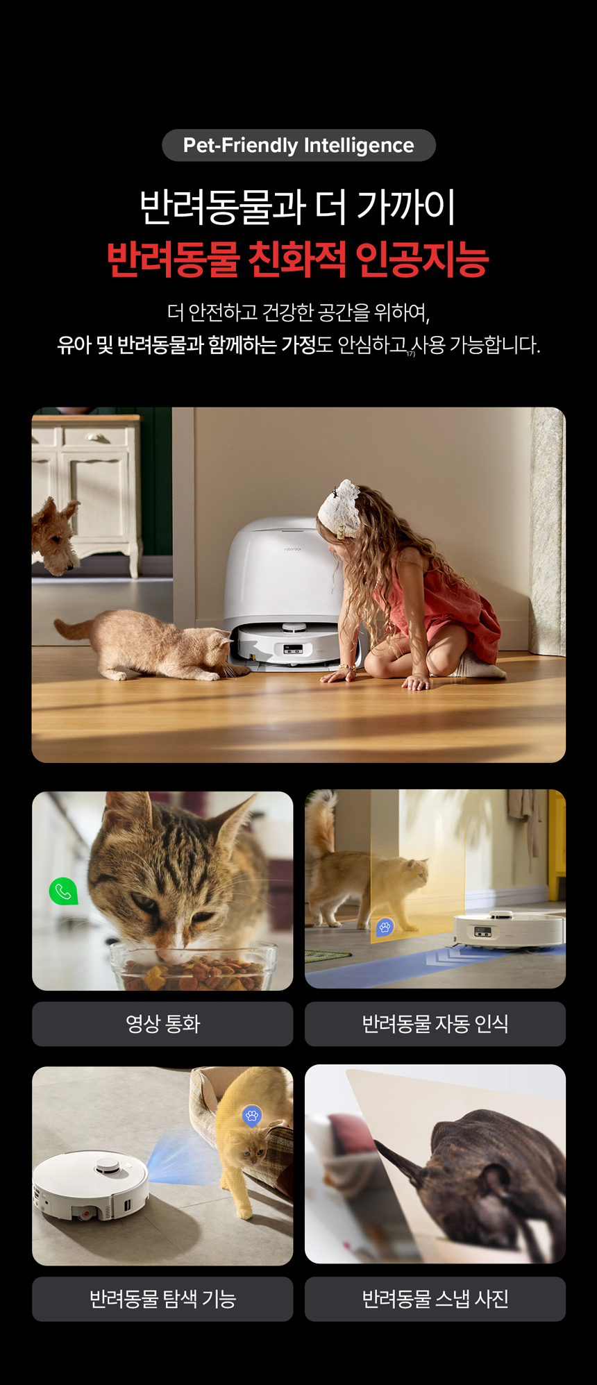 Qrevo Curv 2 Flow 로봇청소기