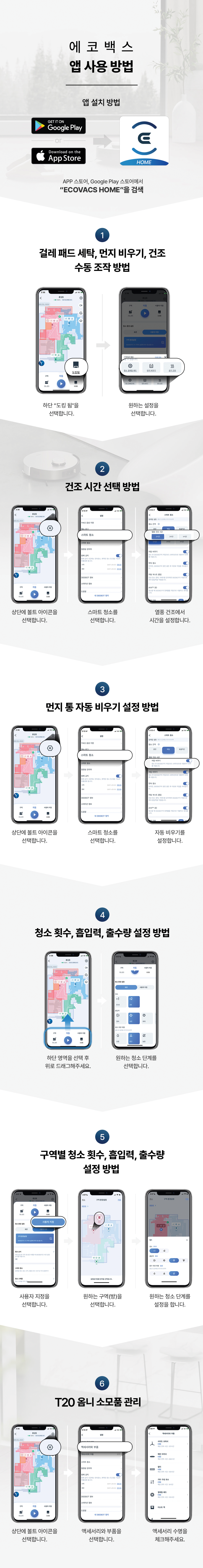 디봇 T20 옴니 로봇청소기