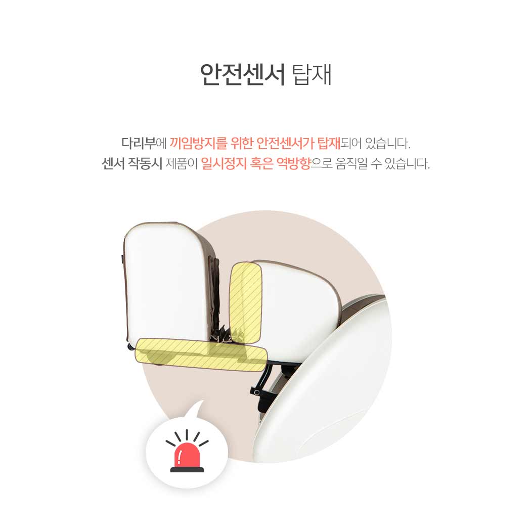 세인트 안마의자
