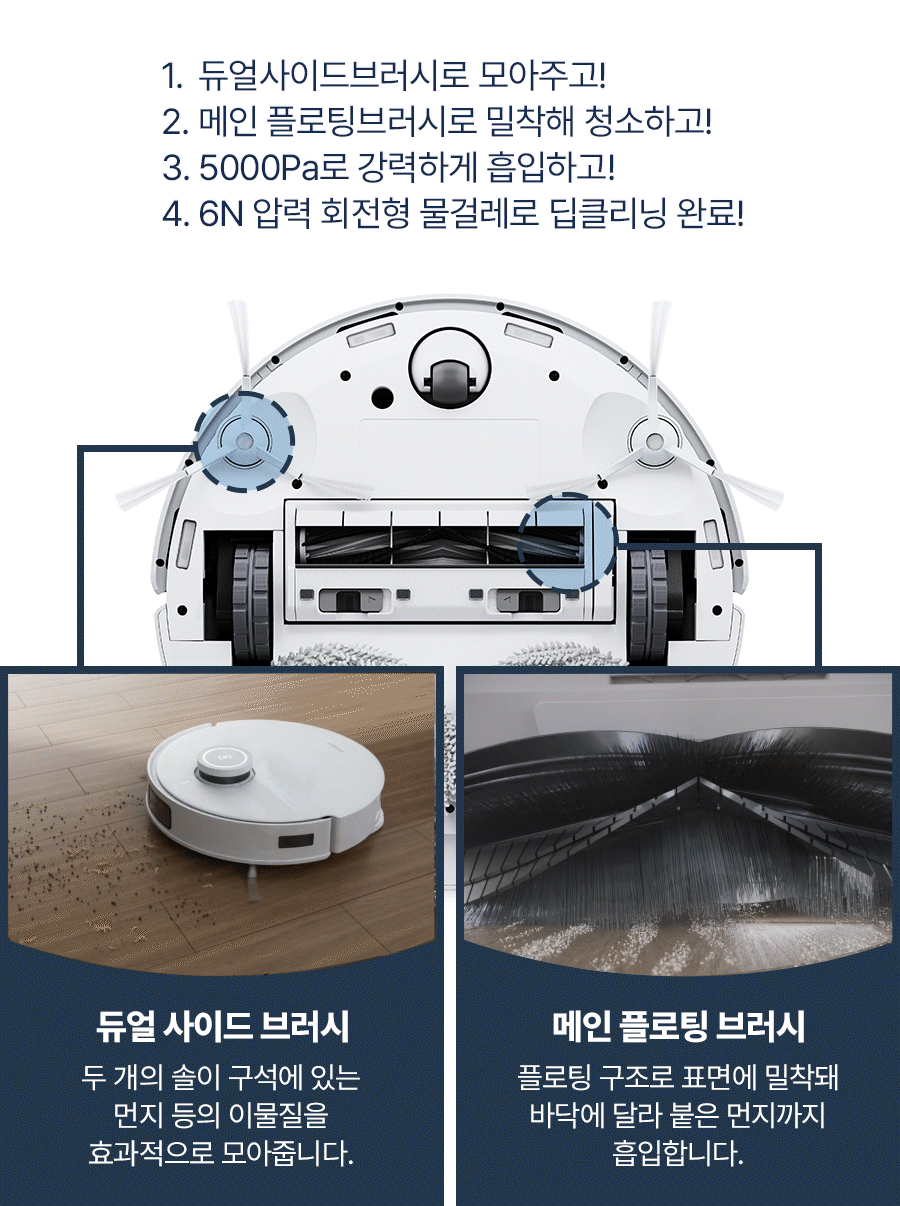 디봇 T10 옴니 로봇청소기