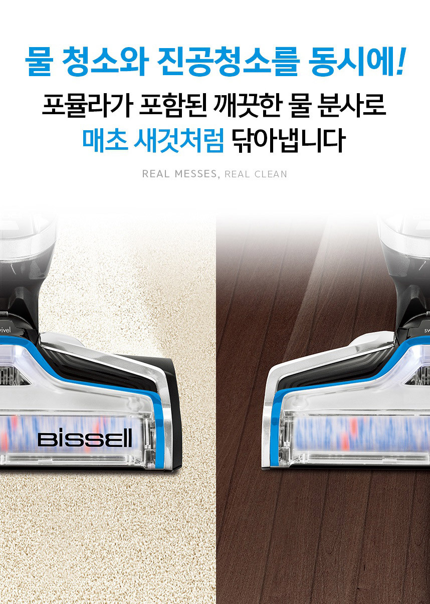 유선 물&진공청소기 크로스웨이브