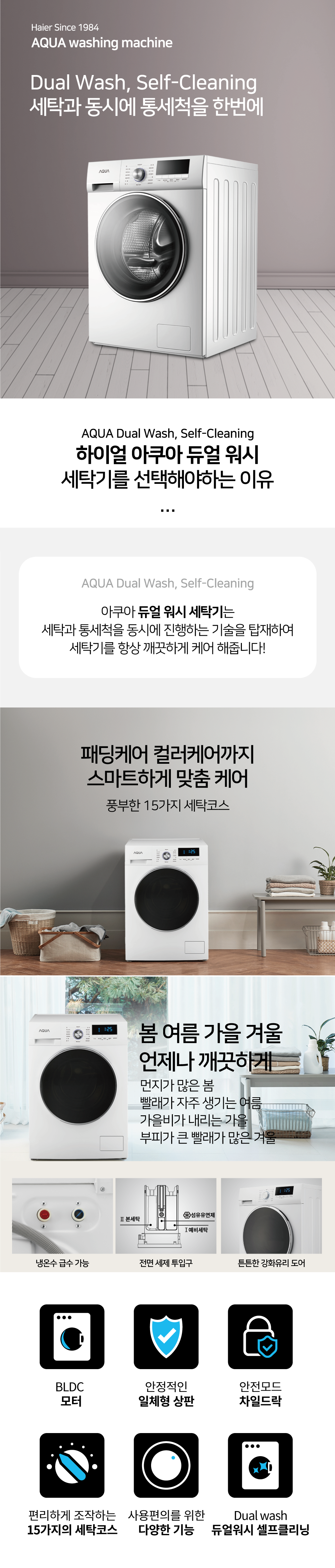 드럼 세탁기 10.5kg