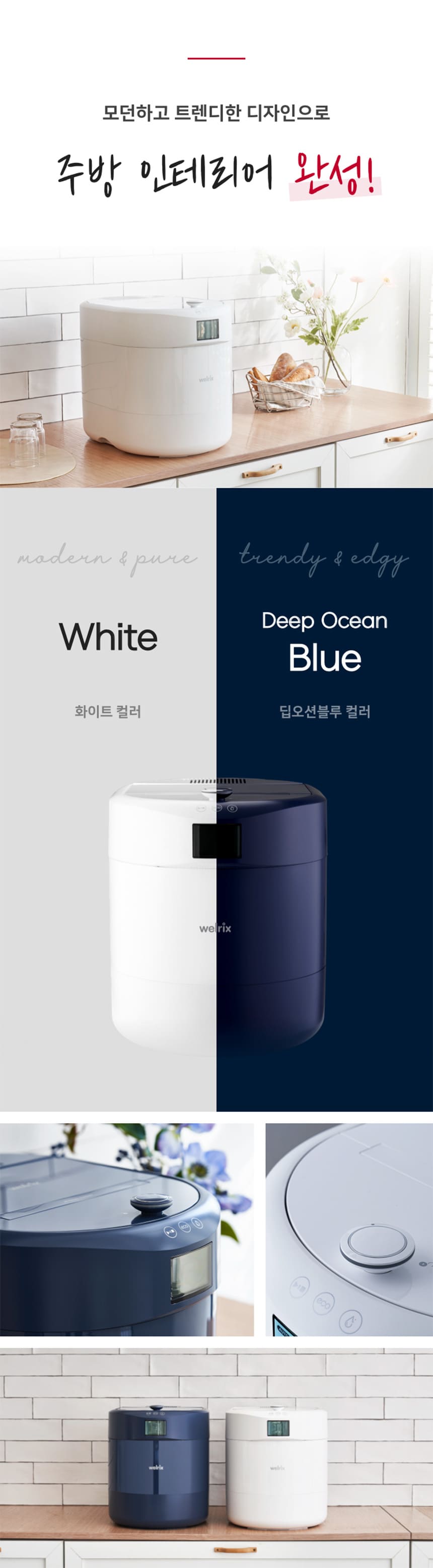 음식물처리기 클린 AI 스탠딩 4L