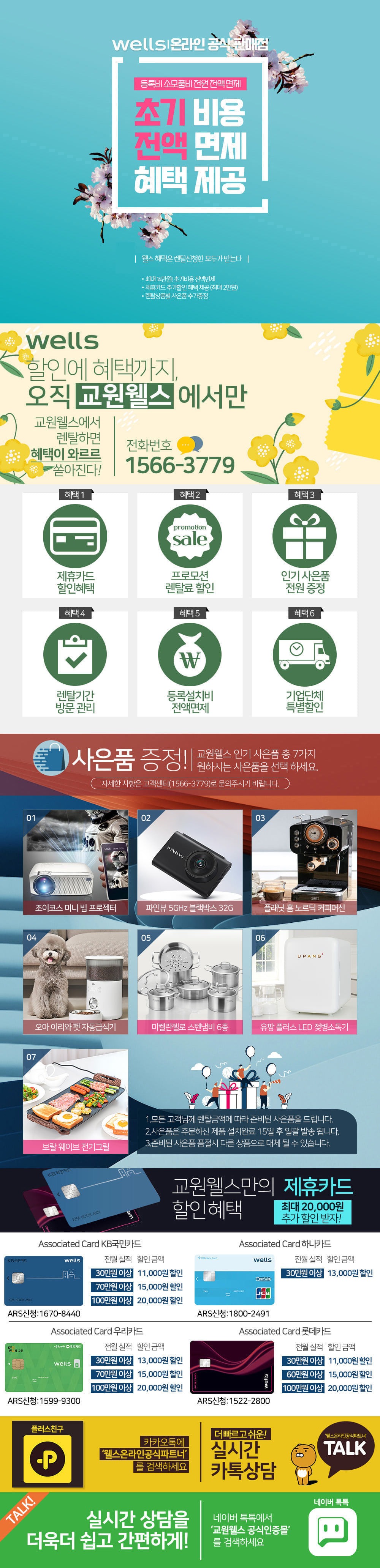 웰스 매트리스 하이브리드 퀸(Q)
