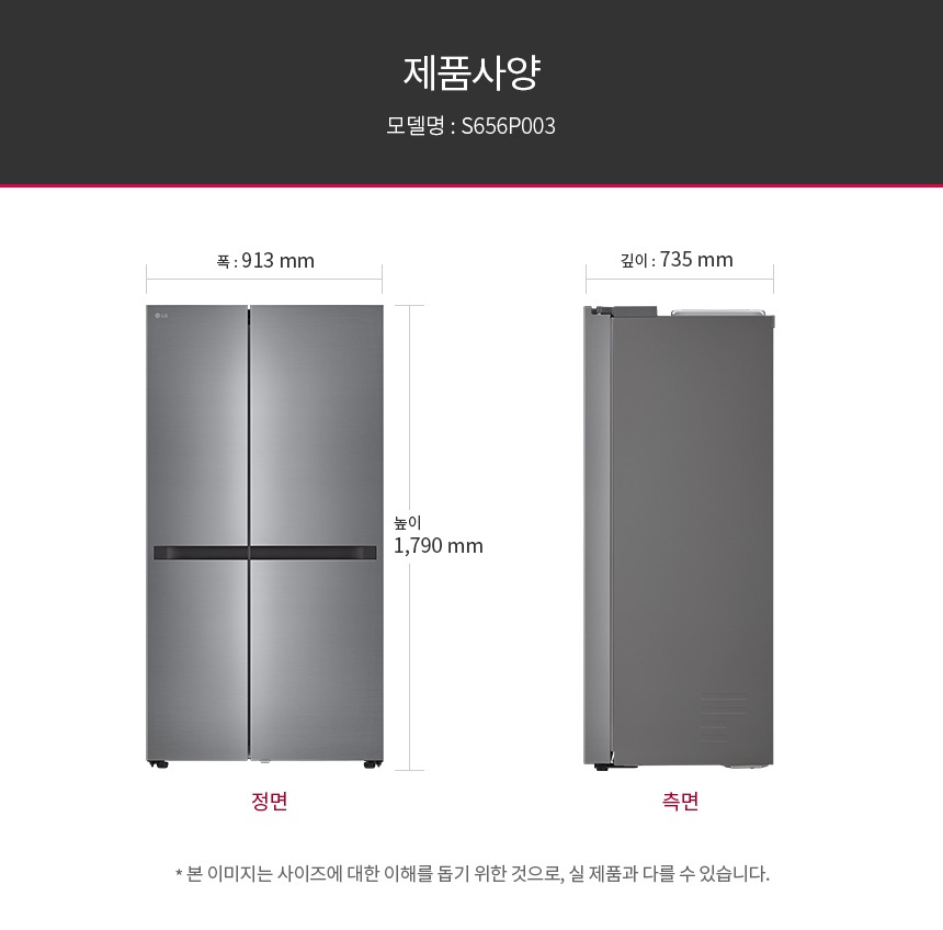디오스 AI 오브제컬렉션 냉장고 661L