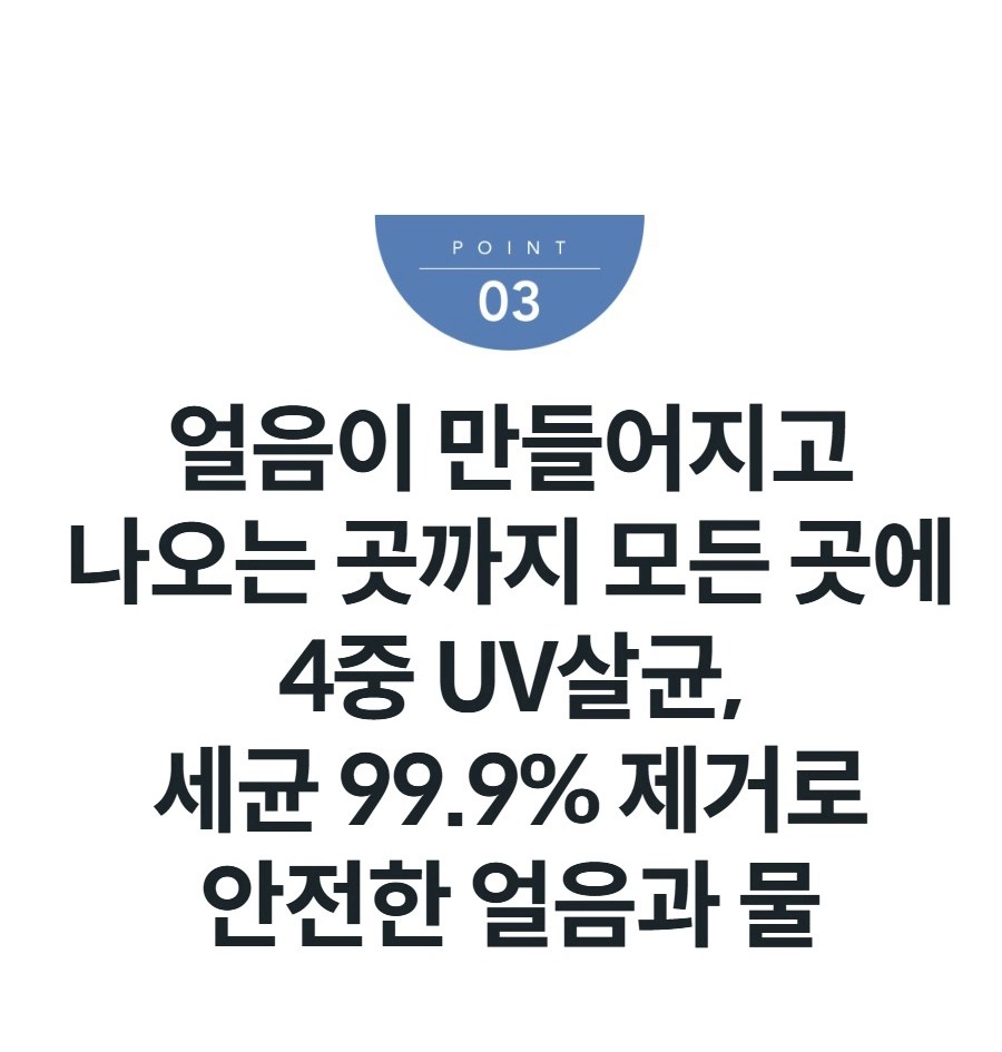 아이콘 냉온정 얼음정수기