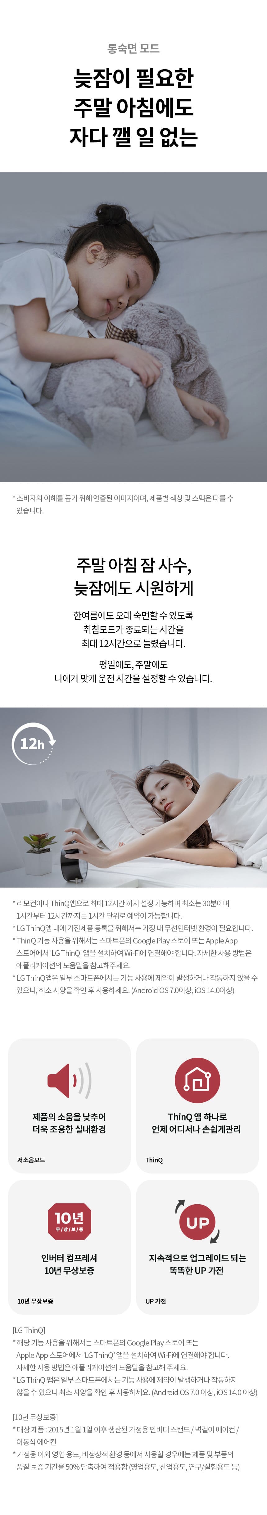 휘센 오브제컬렉션 칸 2in1 에어컨 18+6평형