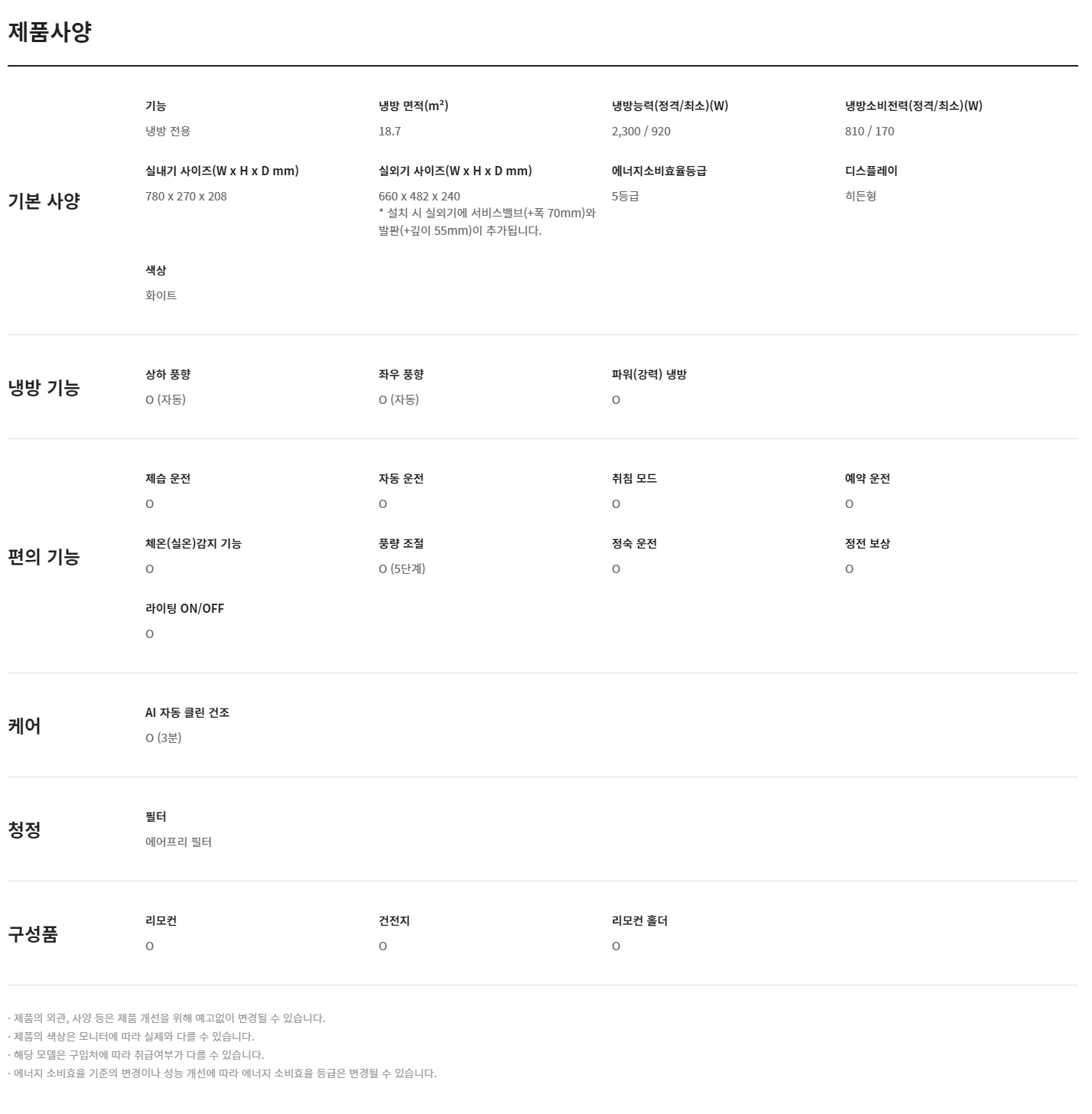 벽걸이 [6평형]