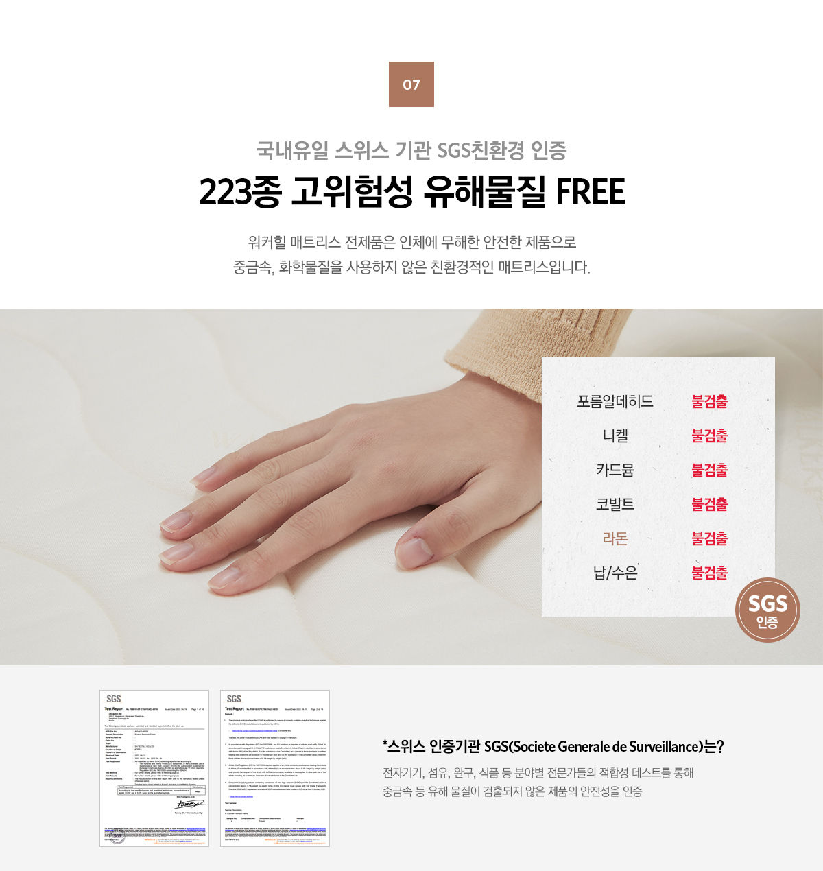 워커힐 프레지덴셜 스위트 매트리스 킹(K)