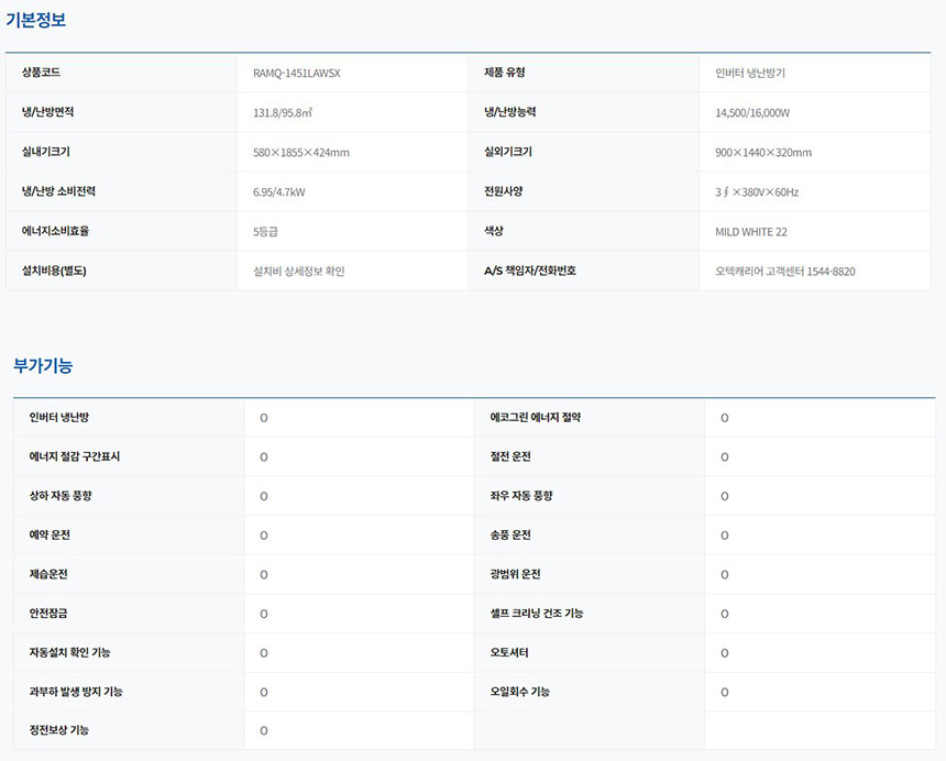 캐리어 냉난방기 40평형 이미지 2