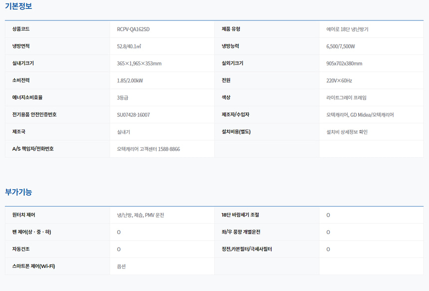 뉴에어로 18단 냉난방기 16평형