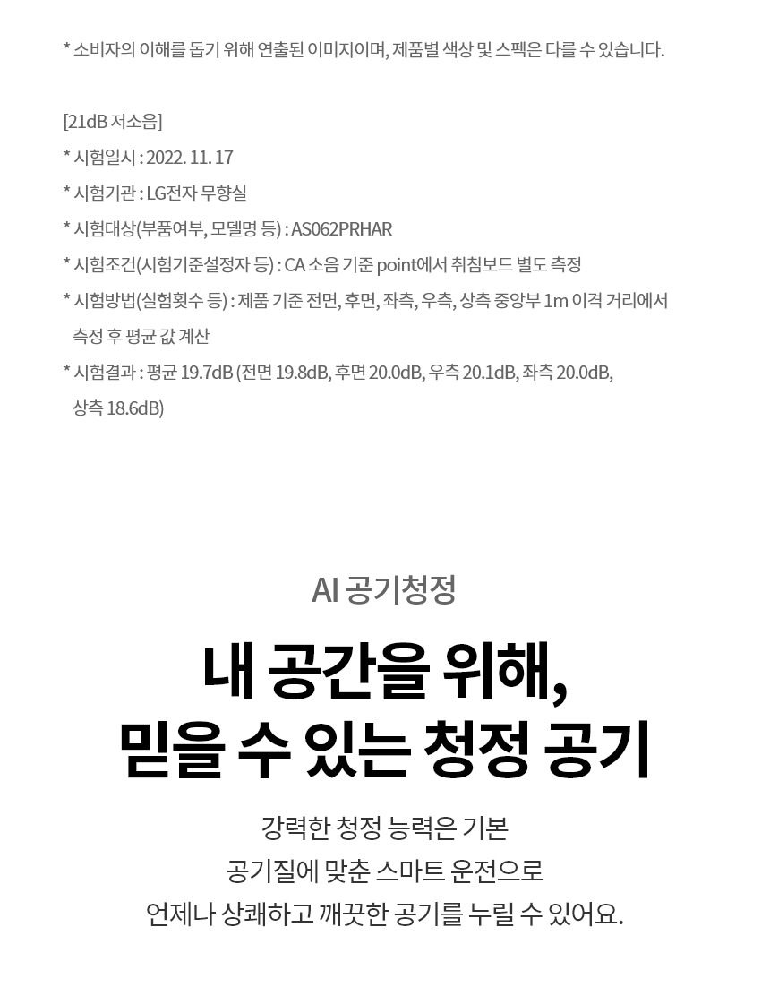 퓨리케어 AI 오브제컬렉션 에어로퍼니처 공기청정기 6평형