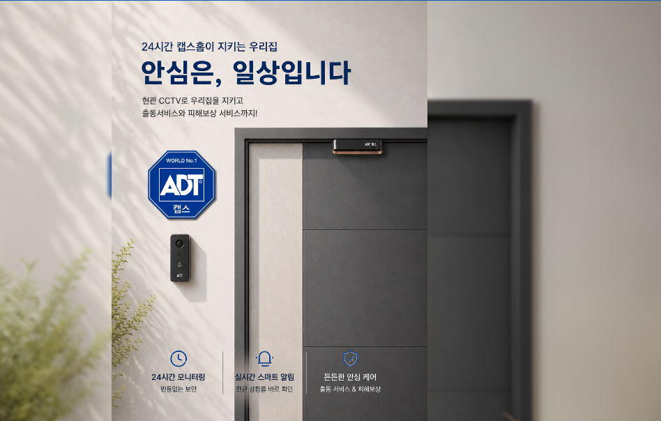 현관 CCTV