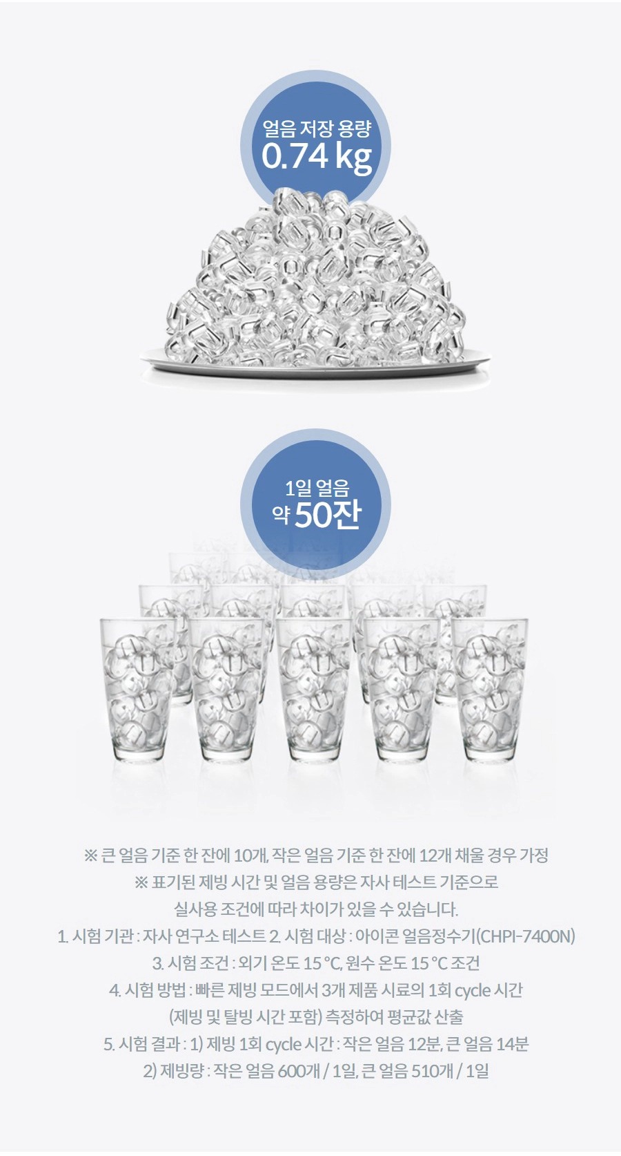아이콘 냉온정 얼음정수기