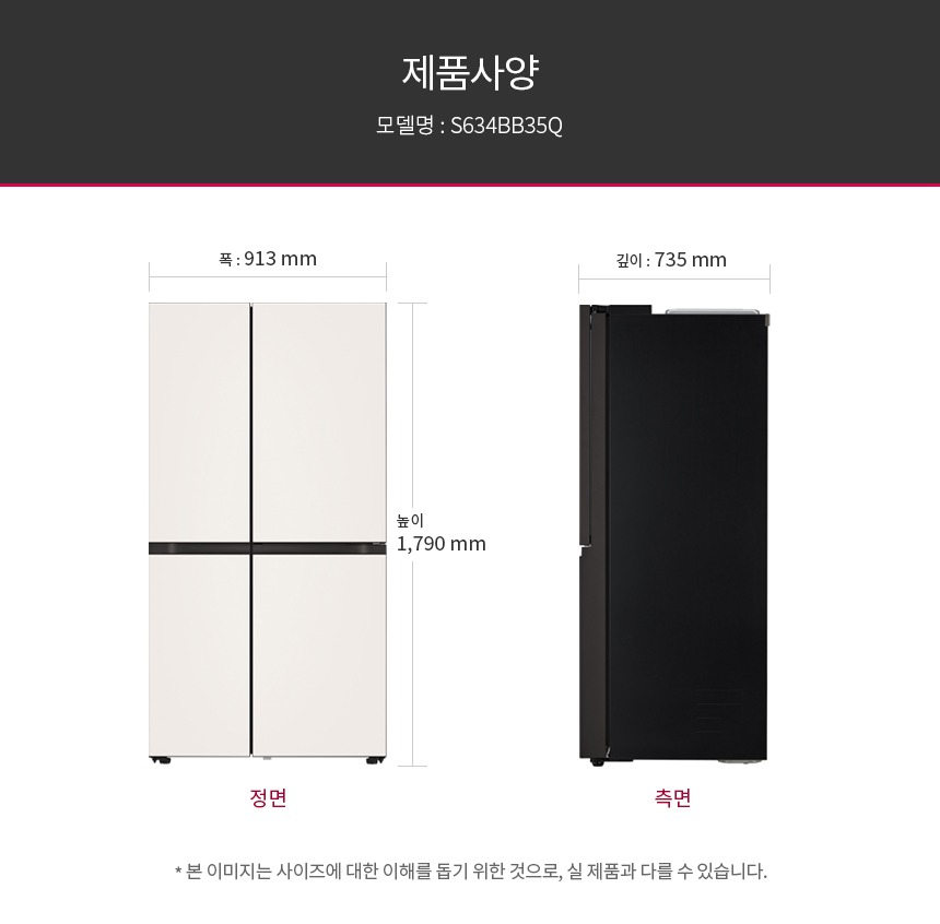 디오스 오브제컬렉션 매직스페이스 냉장고 652L