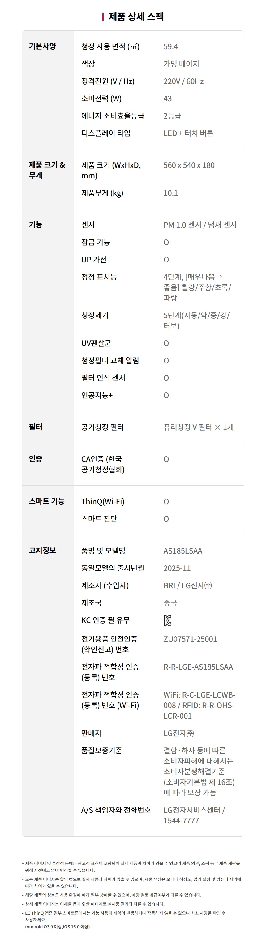 퓨리케어 AI 오브제컬렉션 월핏 (스탠드) 공기청정기 18평형