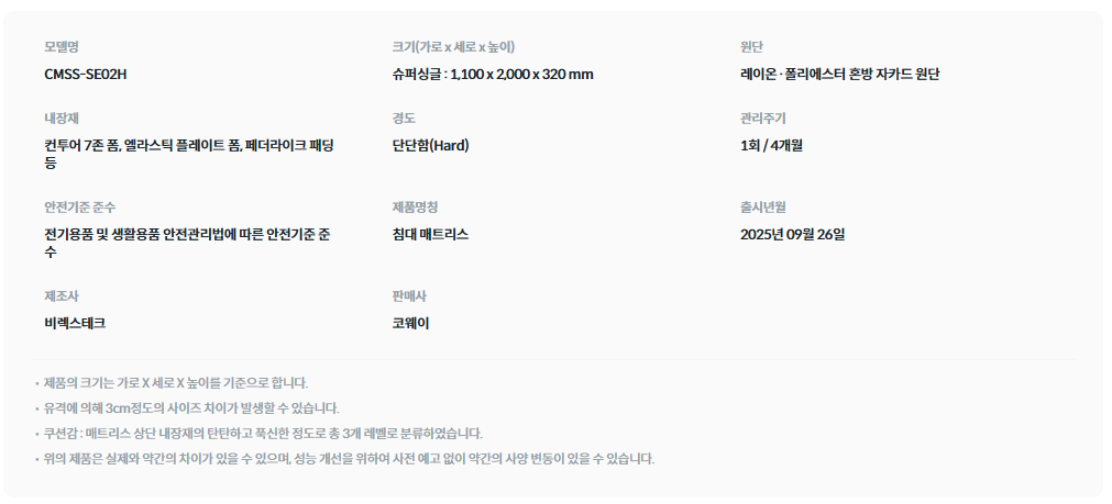 BEREX 모디 매트리스 퀸(Q)