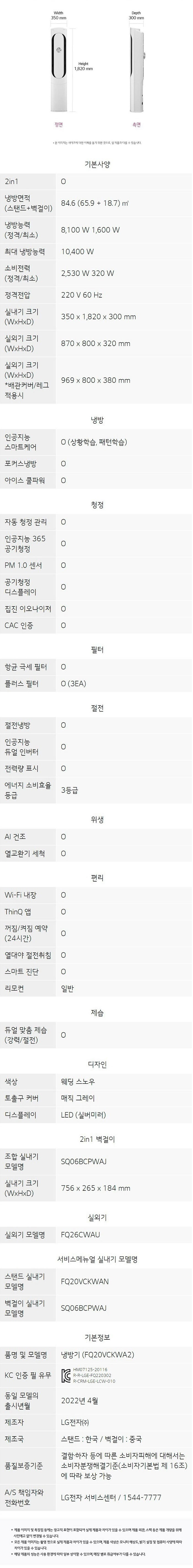 휘센 위너 에어컨 2in1 20평형+6평형 