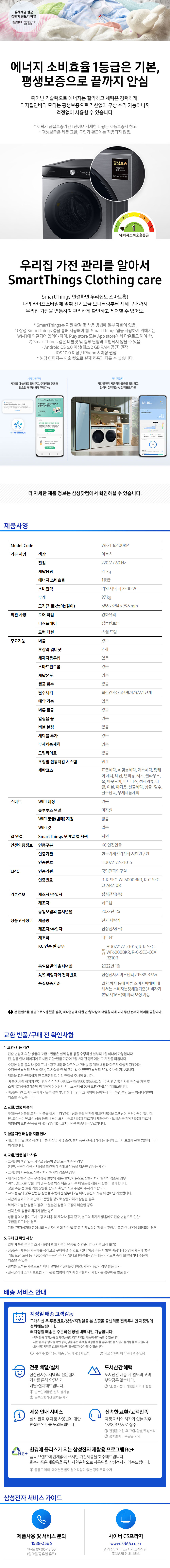 BESPOKE 그랑데 AI 세탁기 21kg + 건조기 17kg (22년)
