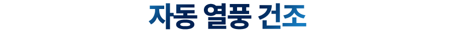 디봇 T10 옴니 로봇청소기