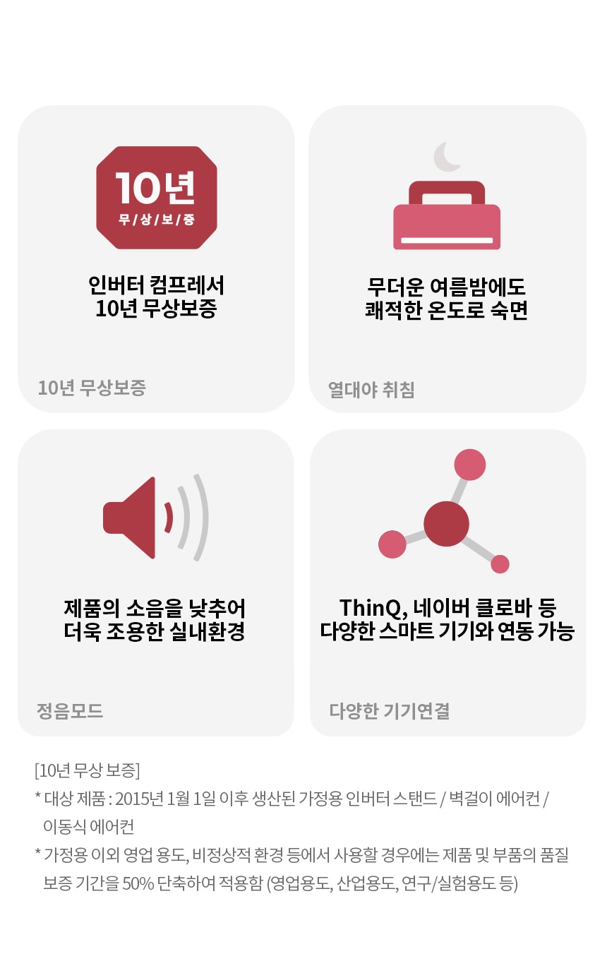 휘센 오브제컬렉션 사계절 에어컨 스탠드형 (16평형, 히트)