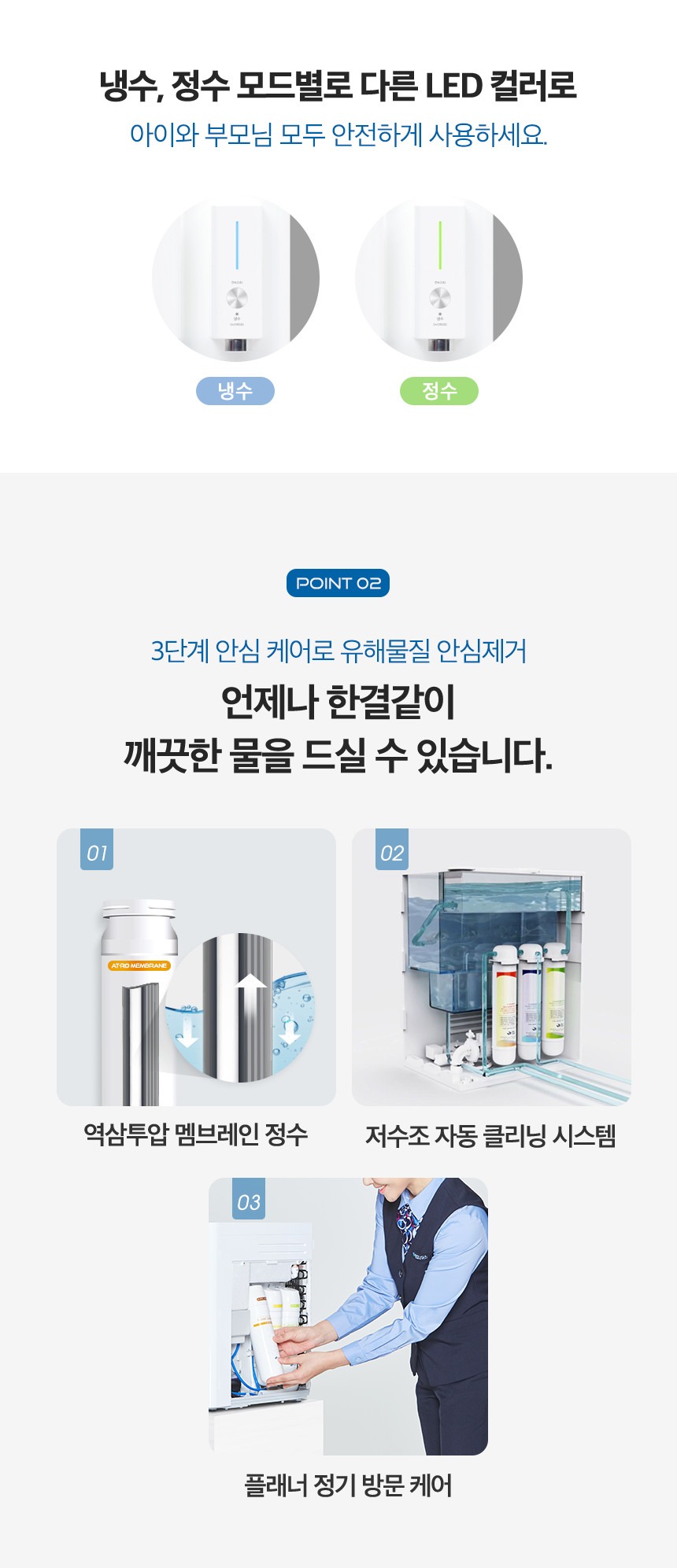 옴니플러스 냉정 얼음정수기