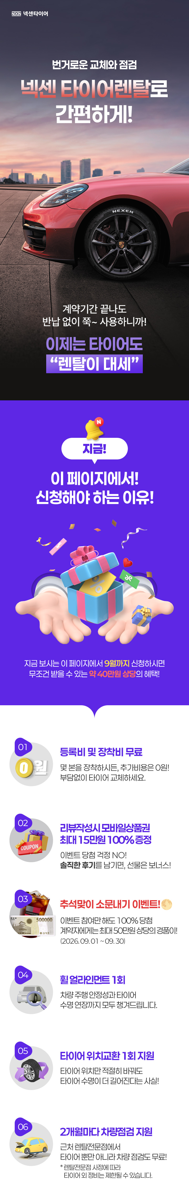 엔프리즈 AH8 215/55R17 2개