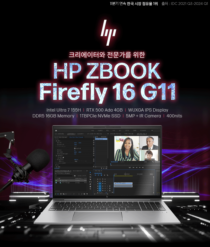 Z북 Firefly 16 G11 노트북 16인치 (Ultra7, 16GB / 1TB SSD)