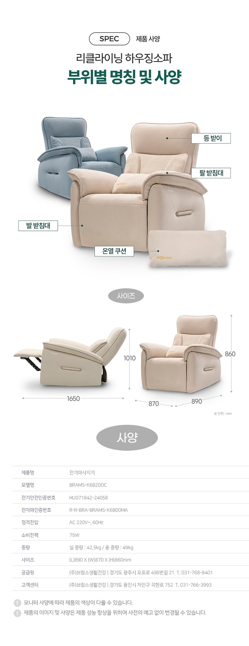 리클라이닝 하우징 소파 안마의자
