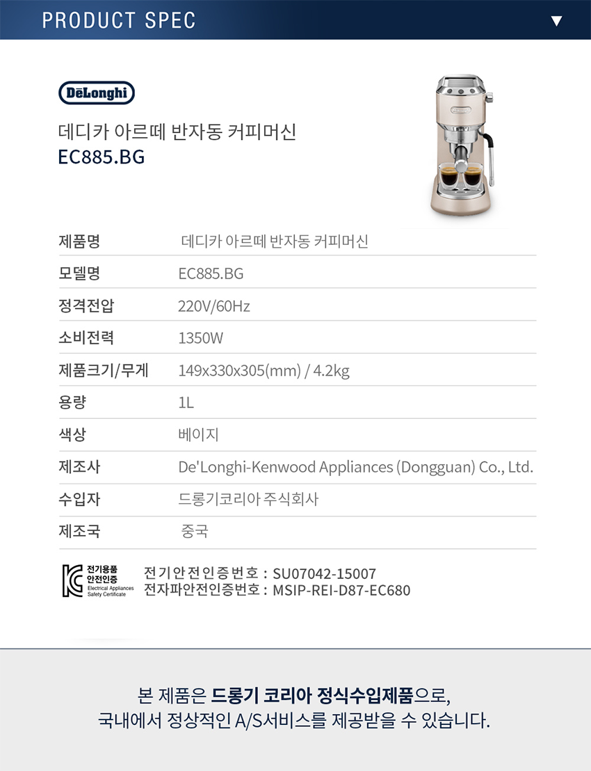 데디카 아르떼 반자동 커피머신