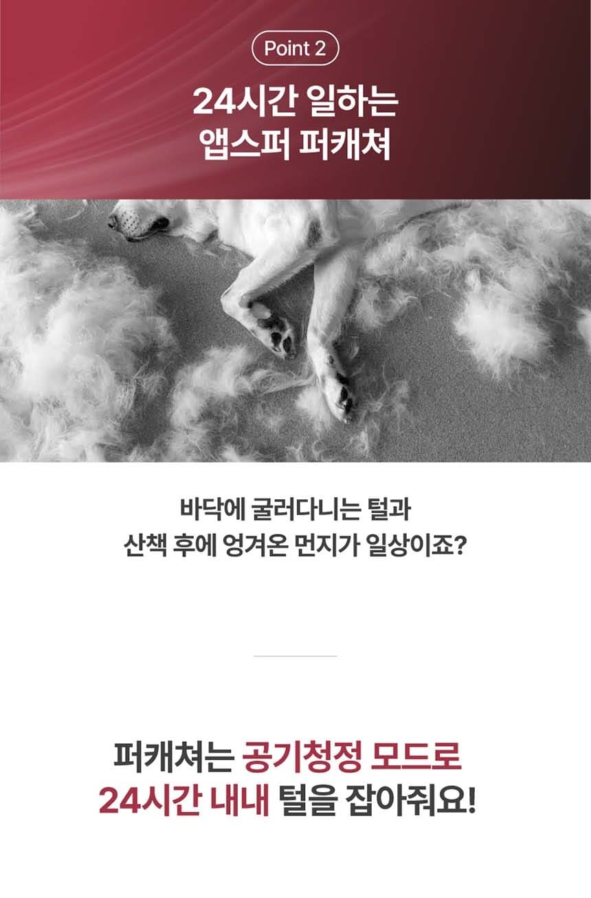퍼캐쳐 (털 포집기, 펫 드라이)