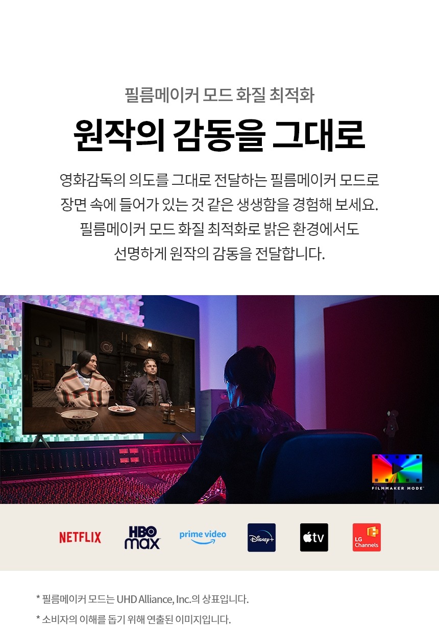 2025 QNED AI TV 85인치 벽걸이형