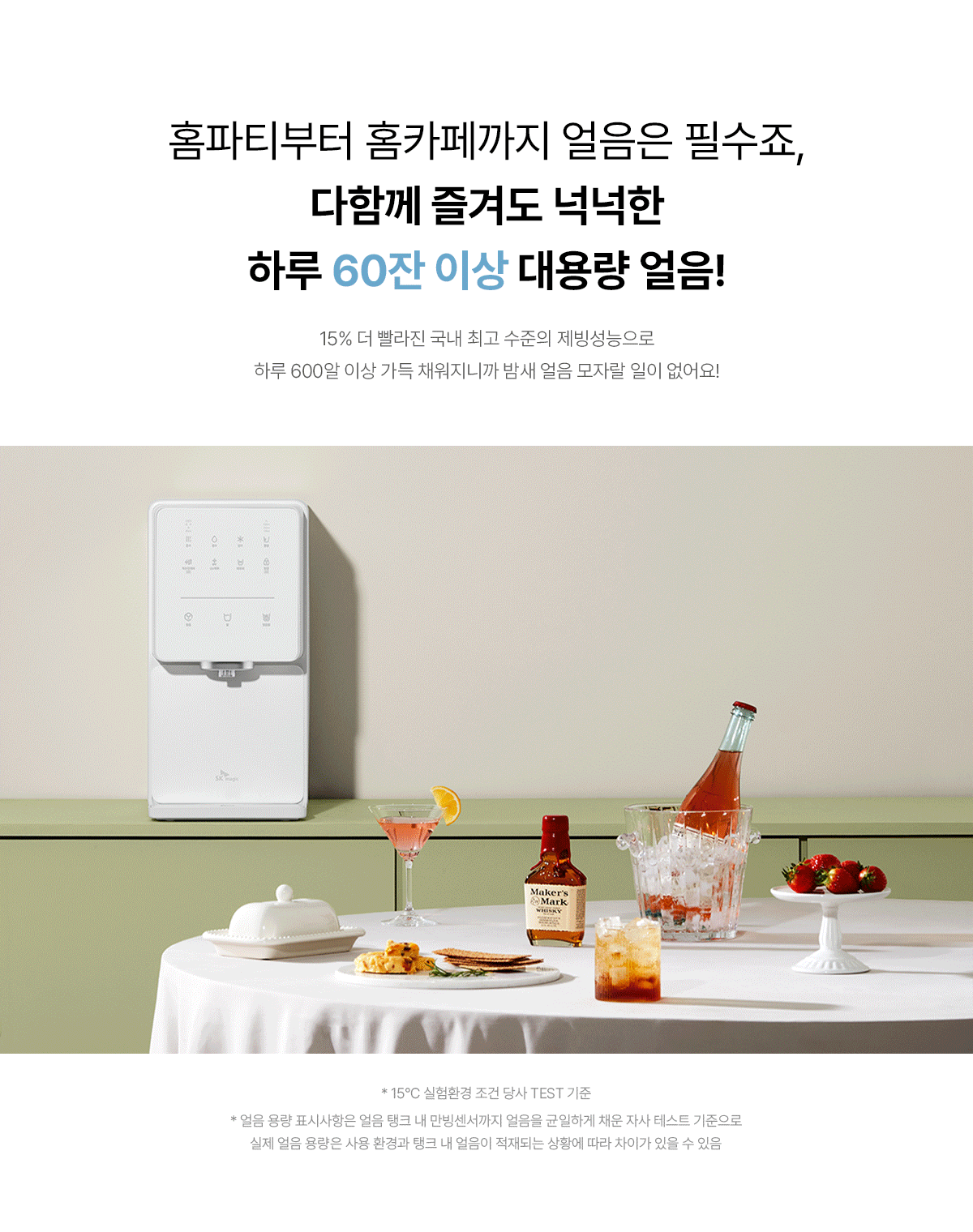 원코크 냉온정 얼음물 정수기 (24년 출시)