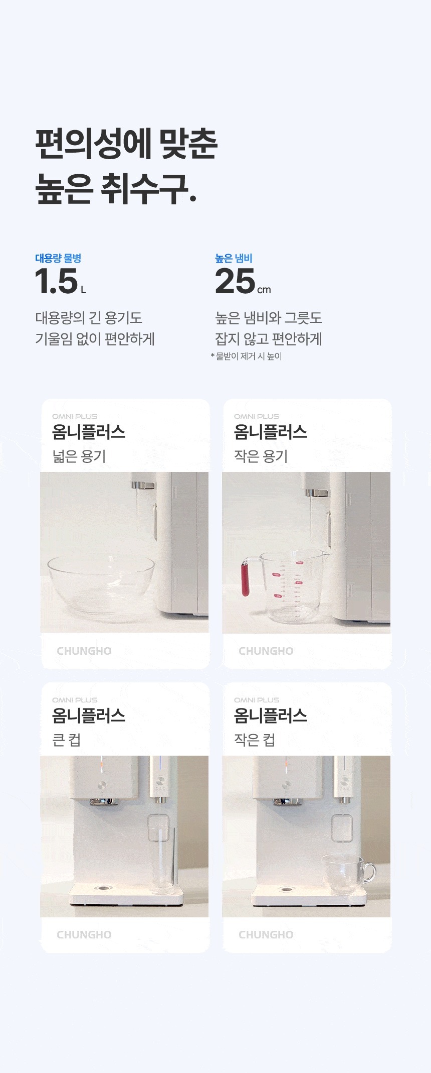 옴니플러스 냉온정 얼음정수기