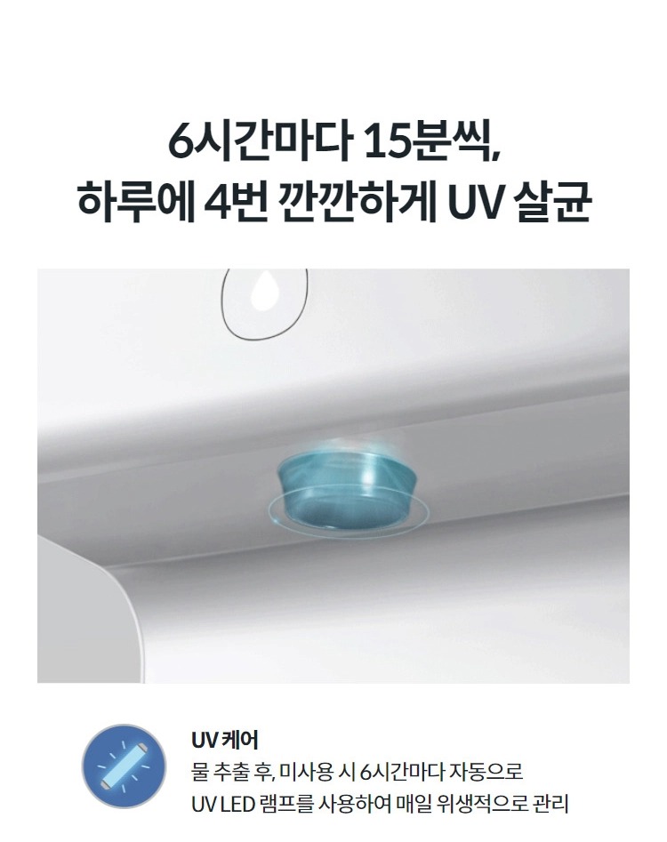 아이콘2 냉온정 정수기