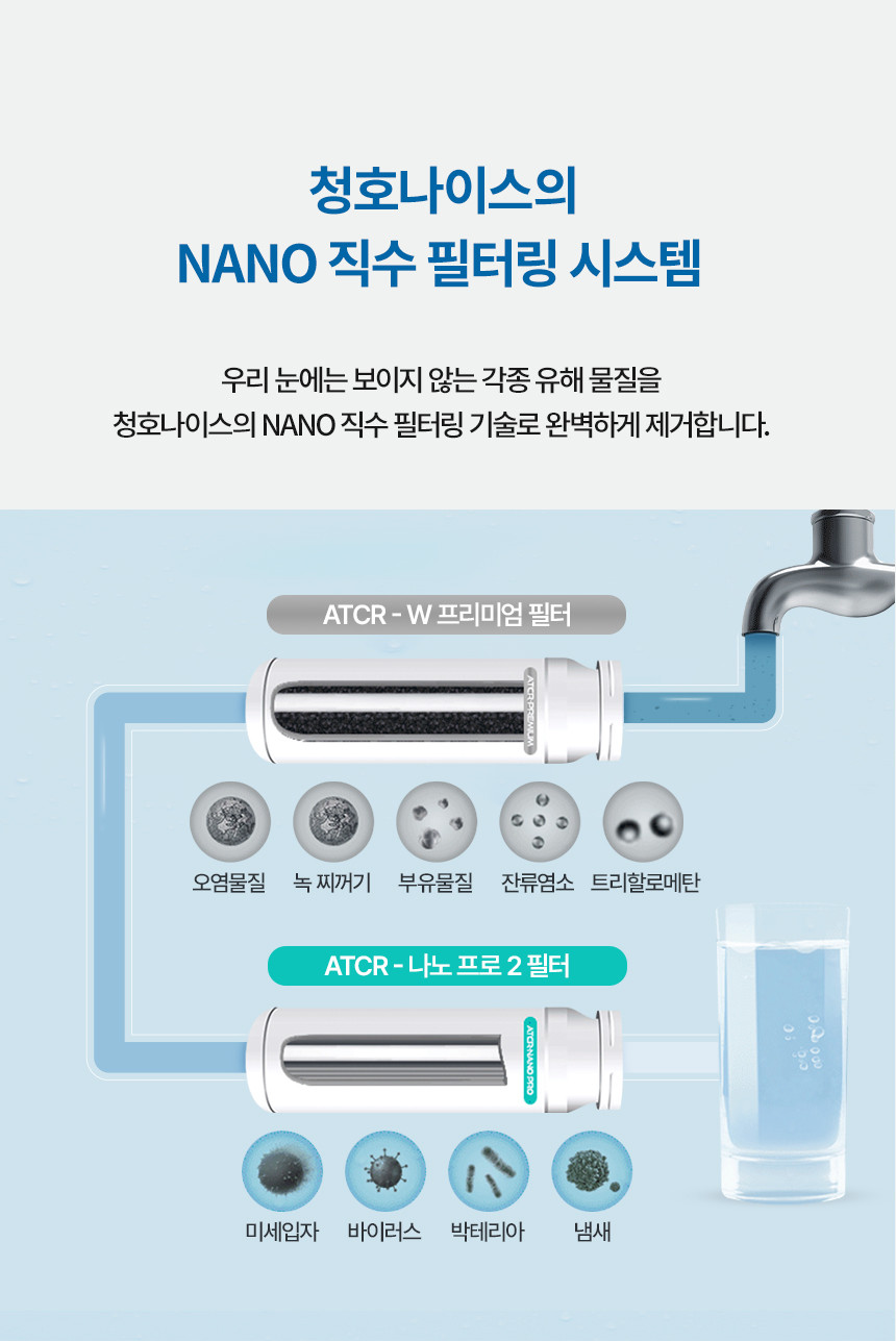 자가관리 셀프 냉온 정수기 (화이트/실버)