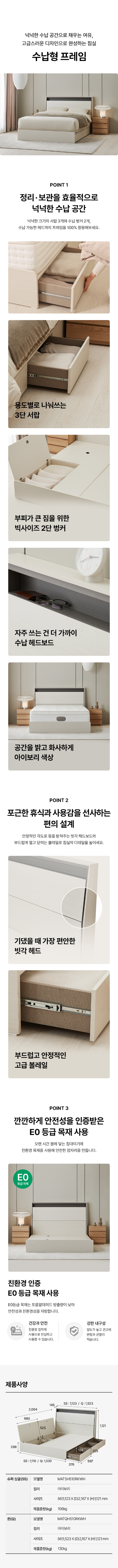 수납형 프레임 퀸(Q)