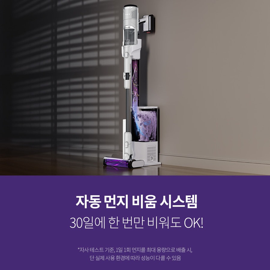 샤크 디텍트 Clean & Empty 무선청소기 260W